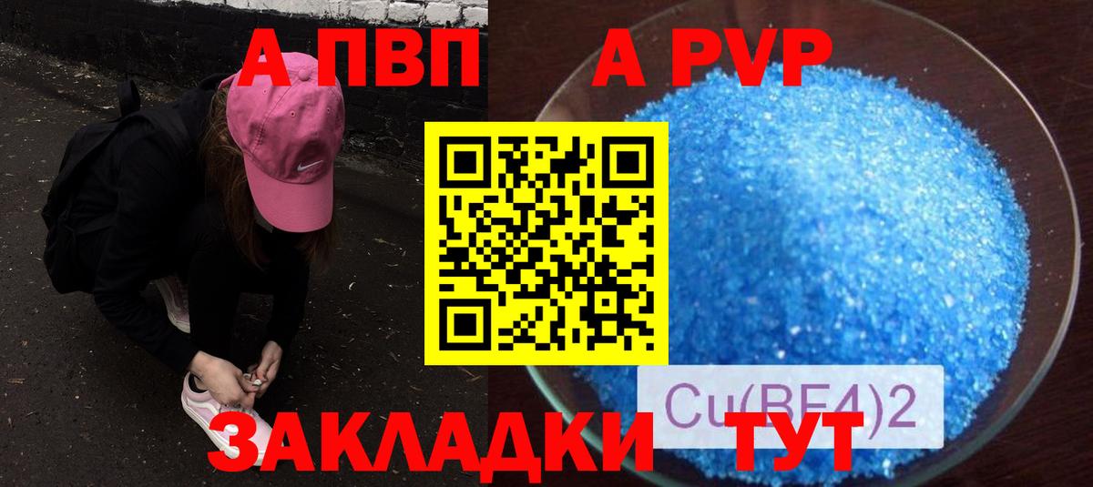 Кисловодск  A PVP СК  APVP СК КРИС  наркота  Вход с VPN 