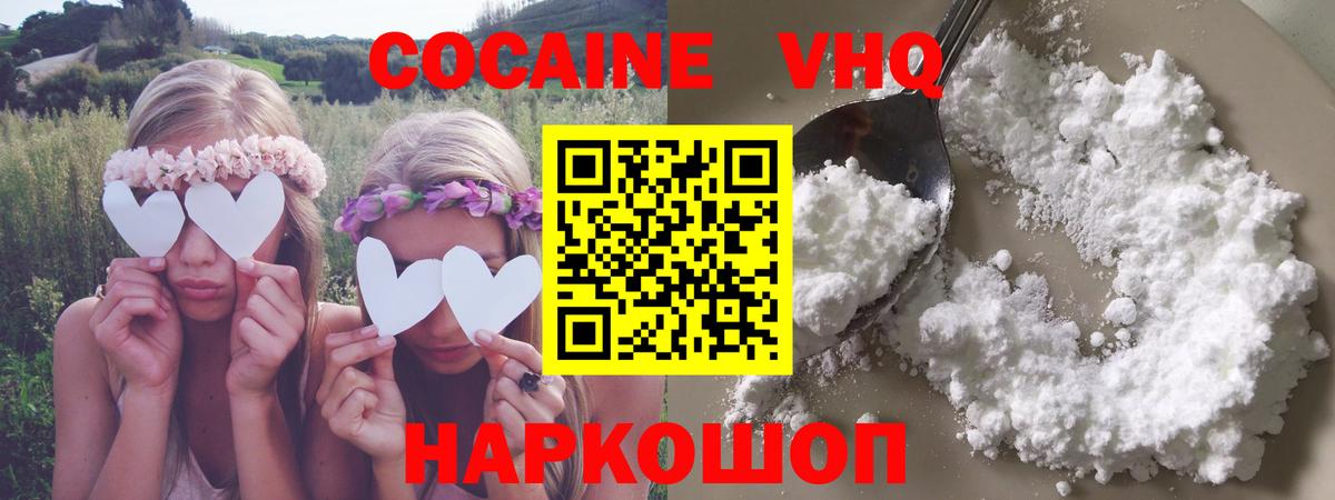 Cocaine Columbia Кисловодск