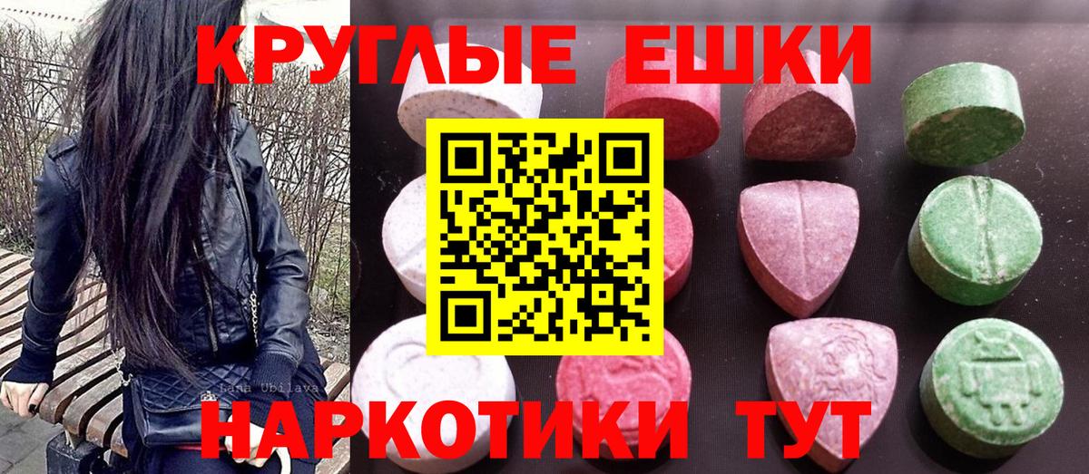 Ecstasy DUBAI  Вход с VPN  Кисловодск  ЭКСТАЗИ  Экстази 250 мг 