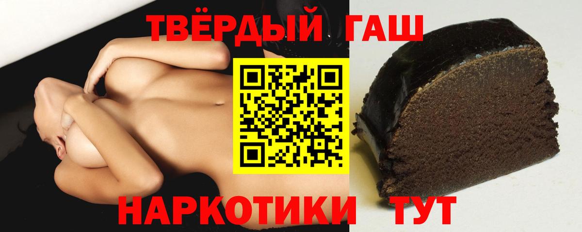 Кисловодск  ГАШИШ гашик  Вход с VPN  Гашиш Cannabis 