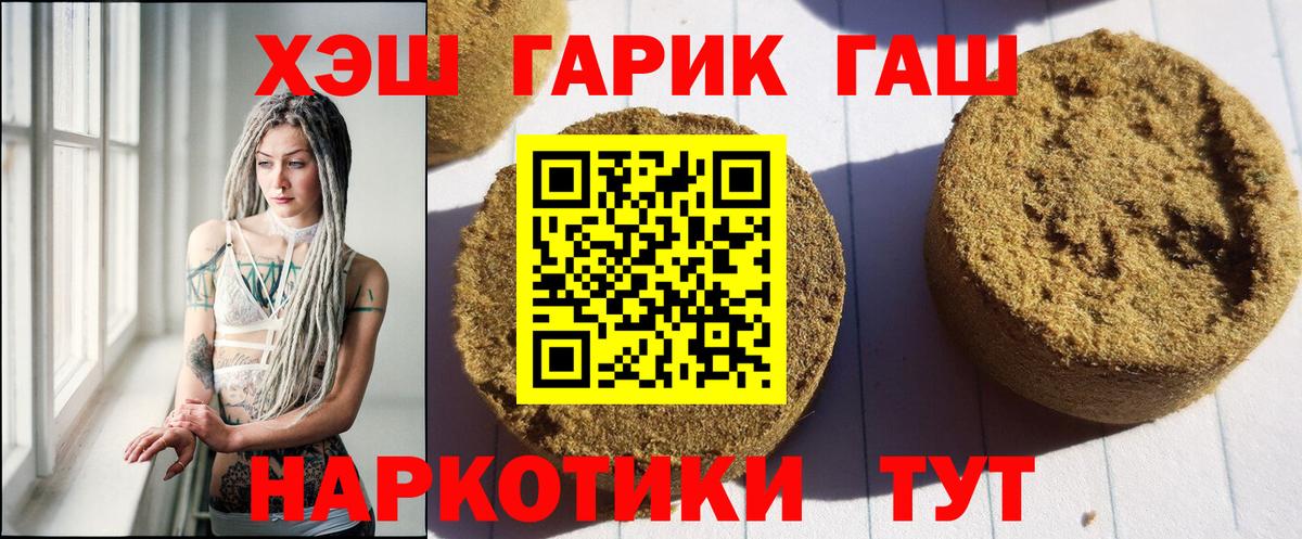 Гашиш убойный Кисловодск
