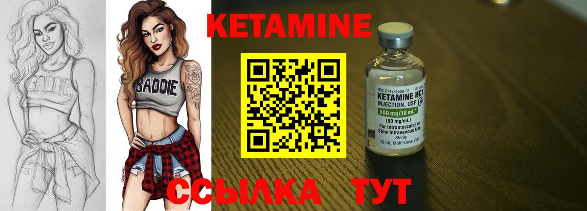 КЕТАМИН VHQ Кисловодск