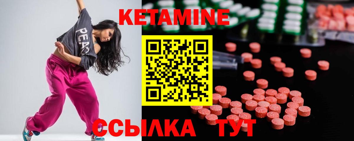 Кисловодск  Кетамин ketamine  Вход с VPN  Кетамин ketamine 