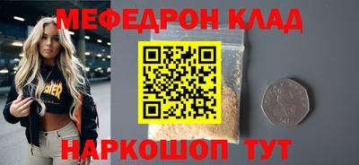 меф VHQ Ликино-Дулёво