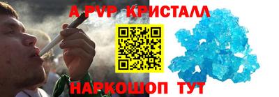 apvp Ливны