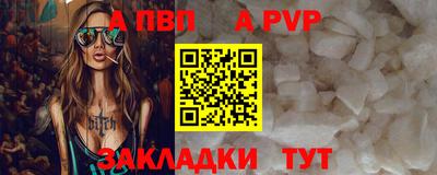 apvp Ливны