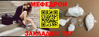 меф VHQ Ликино-Дулёво