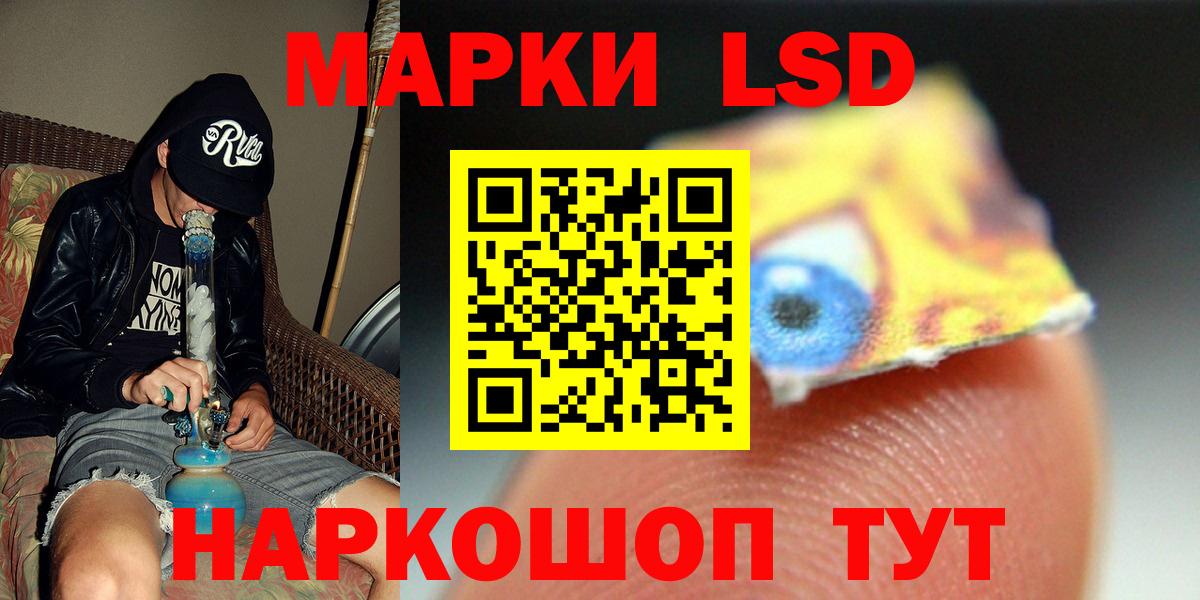 Лсд 25 экстази кислота  Вход с VPN  Кисловодск 
