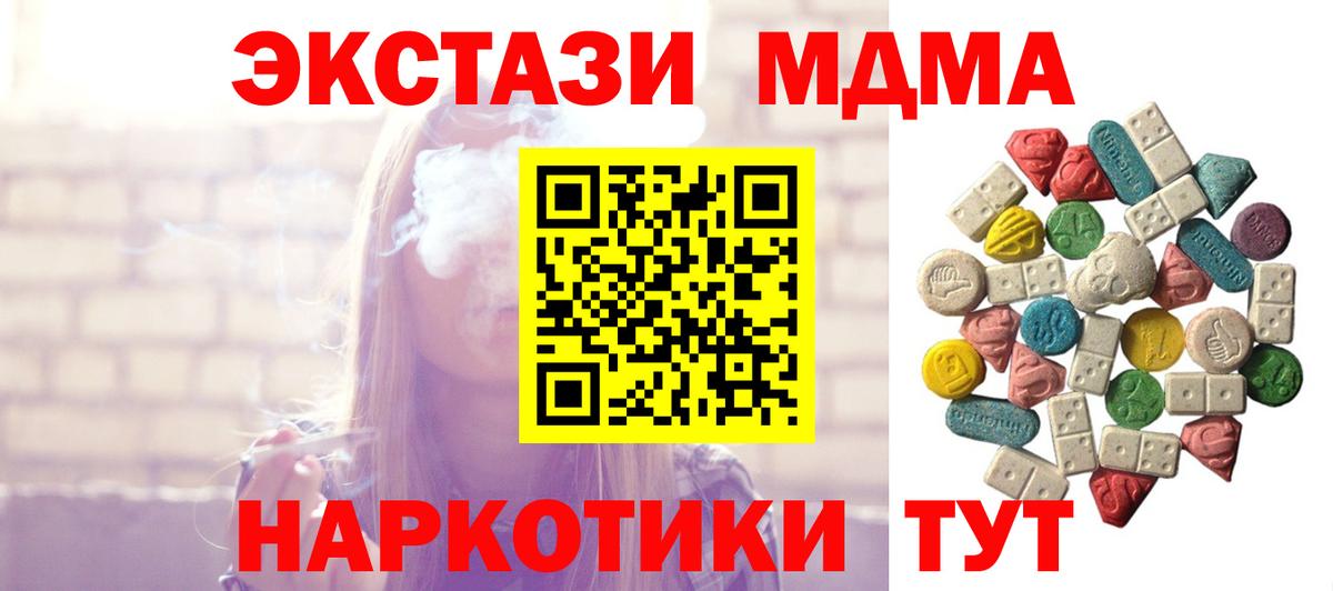 МДМА crystal  МДМА Molly  Кисловодск  Вход с VPN 
