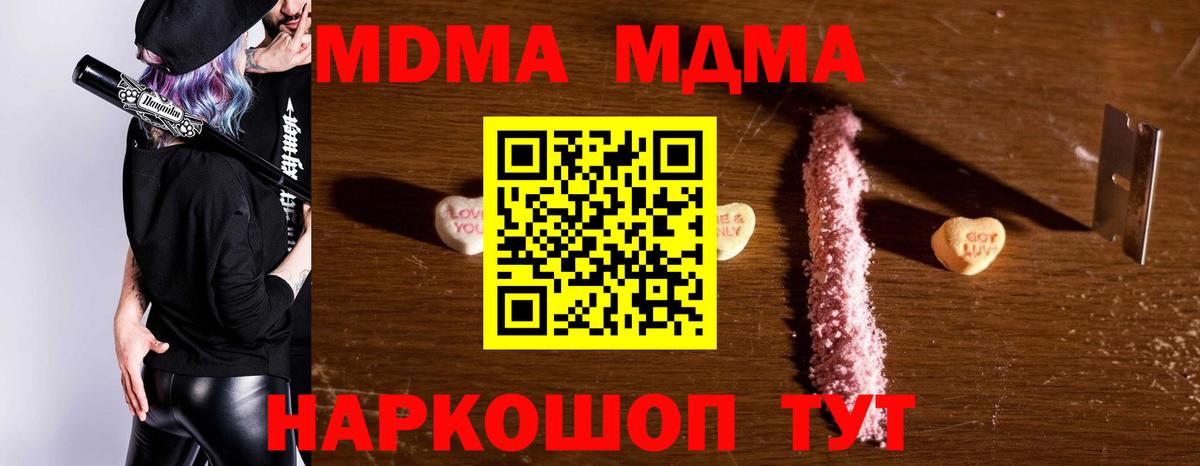 МДМА молли Кисловодск