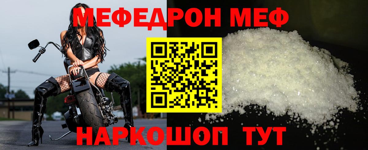 Меф  Мефедрон мяу мяу  Кисловодск  Вход с VPN  Меф VHQ 
