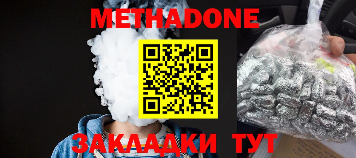 площадка Telegram  МЕТАДОН VHQ  Вход с VPN  Кисловодск 
