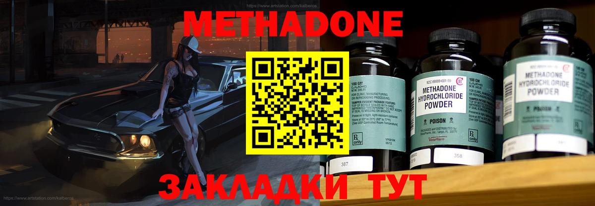 МЕТАДОН белоснежный Кисловодск