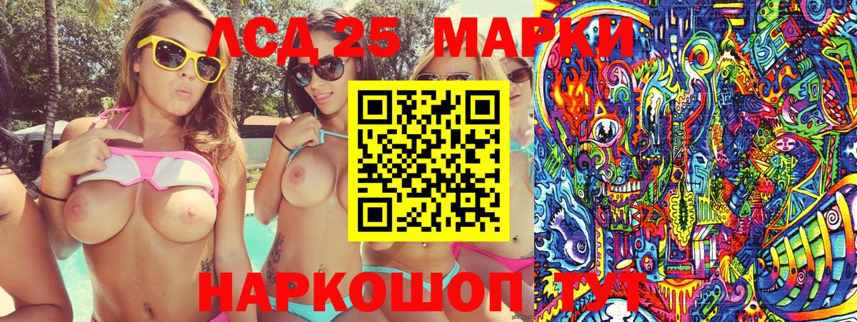 Наркотические марки 1500мкг Кисловодск