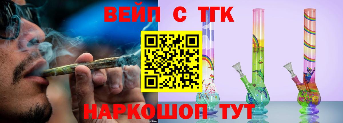 Дистиллят ТГК THC oil  Вход с VPN  Кисловодск 